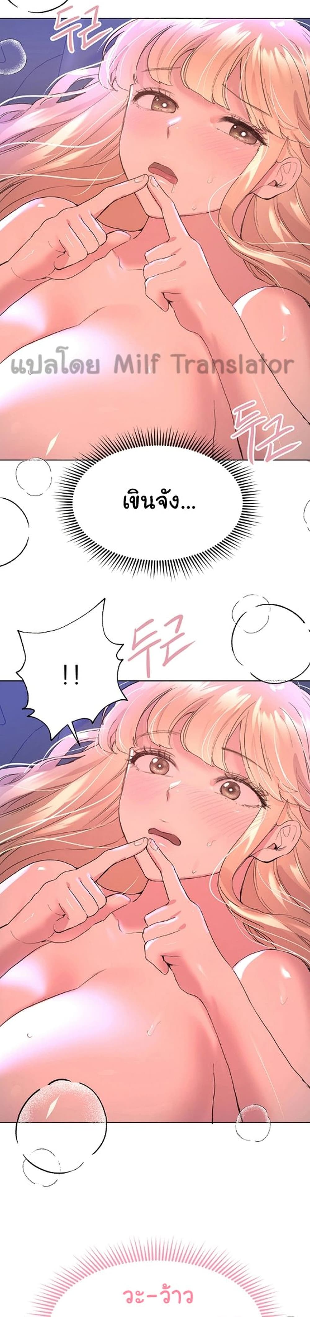 My Sister's Friends ตอนที่ 21 (19)